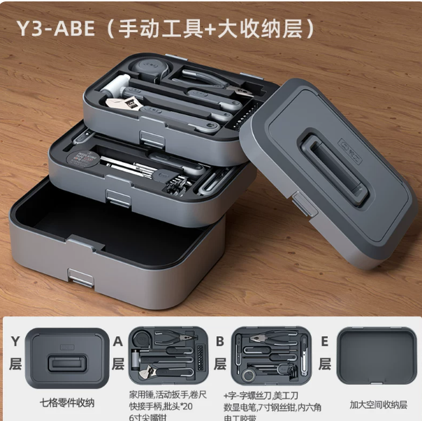 能工盒子家用工具箱组合工具大全全套电钻分层工具套装电工维修