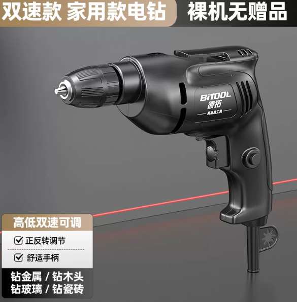 多功能家用手电钻小型有线电转电动工具手枪钻打墙打孔220V大功率