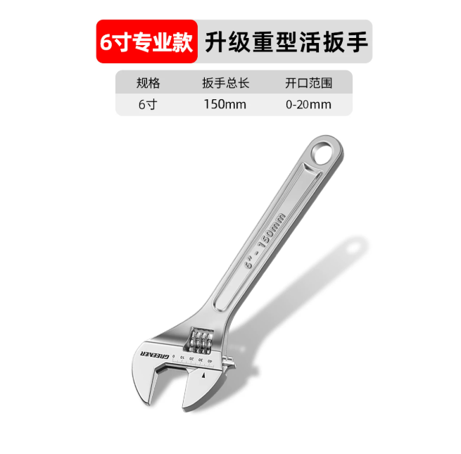 活动扳手工具大全活口扳手板手进口大开口板子正品多功能套装